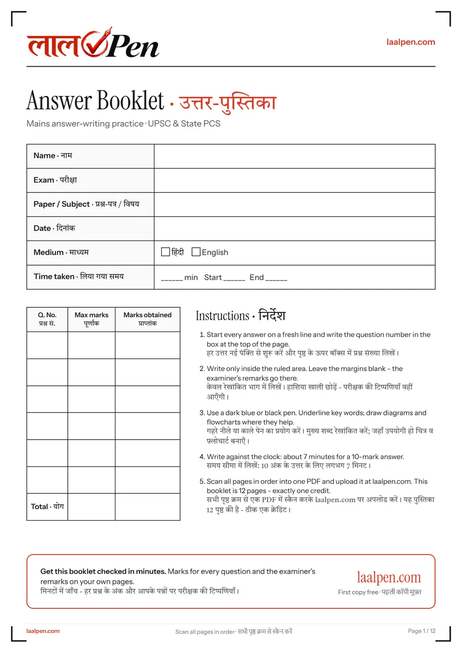 Cover of the LaalPen answer booklet